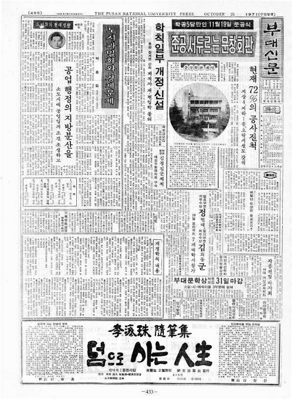 부대신문 2권433.jpg